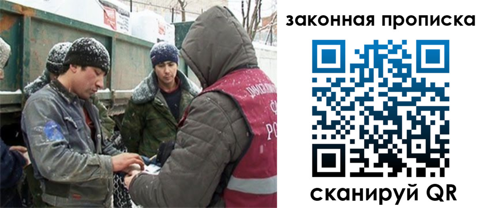 прописка гарантия в Вихоревке