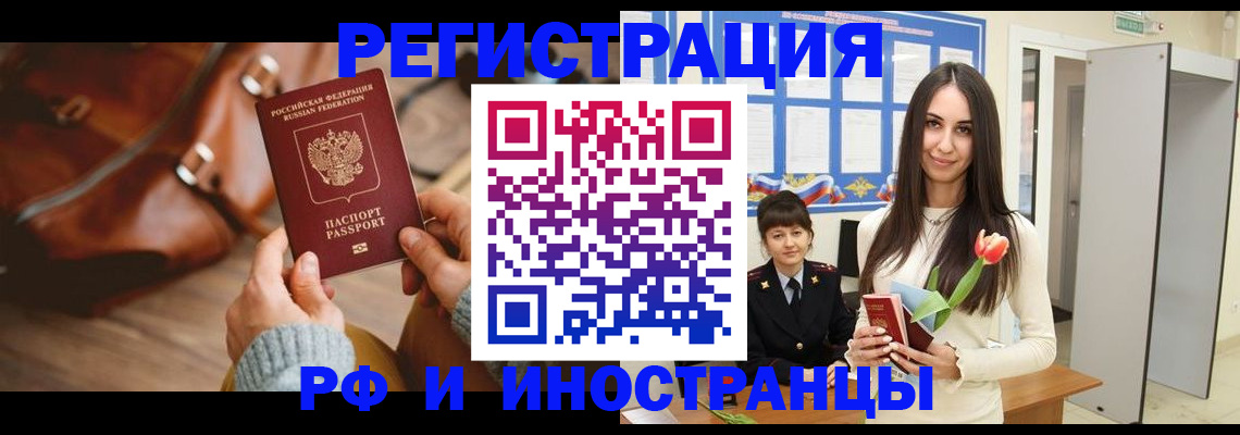прописка для кредита в Вихоревке