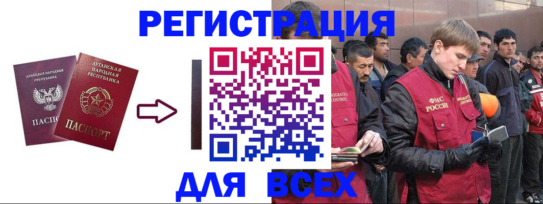 временная регистрация для всех в Вихоревке